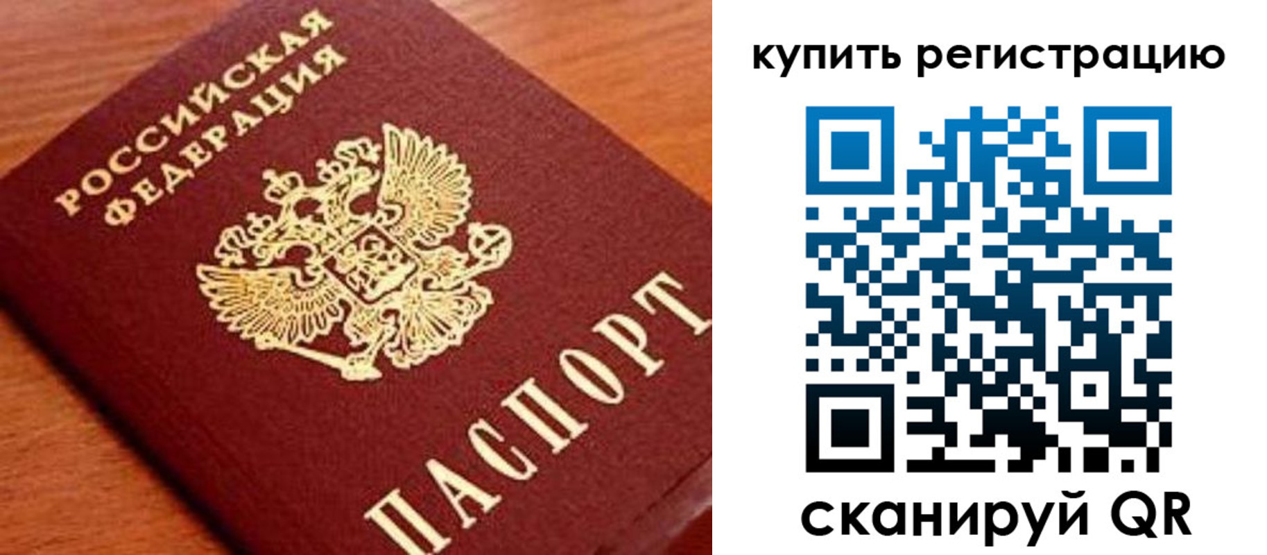 временная регистрация недорого в Миньяре