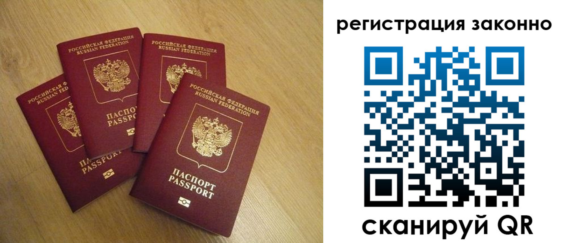 временная регистрация в квартире в Миньяре