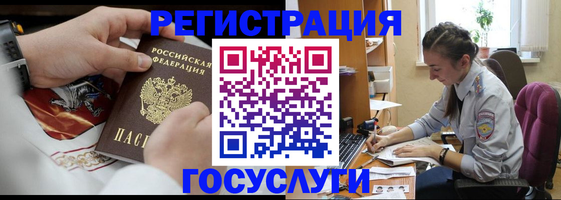 временная регистрация гарантия в Миньяре