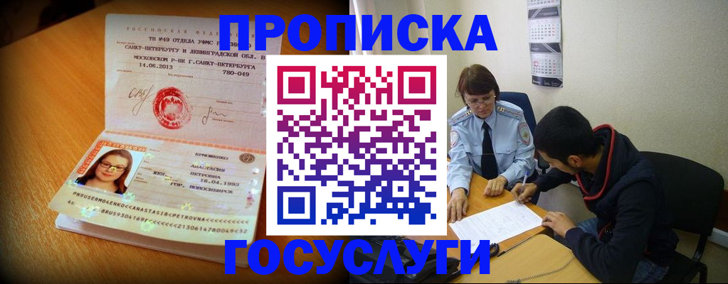 найти адрес прописки в Миньяре