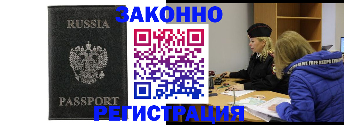 прописка гарантия в Миньяре