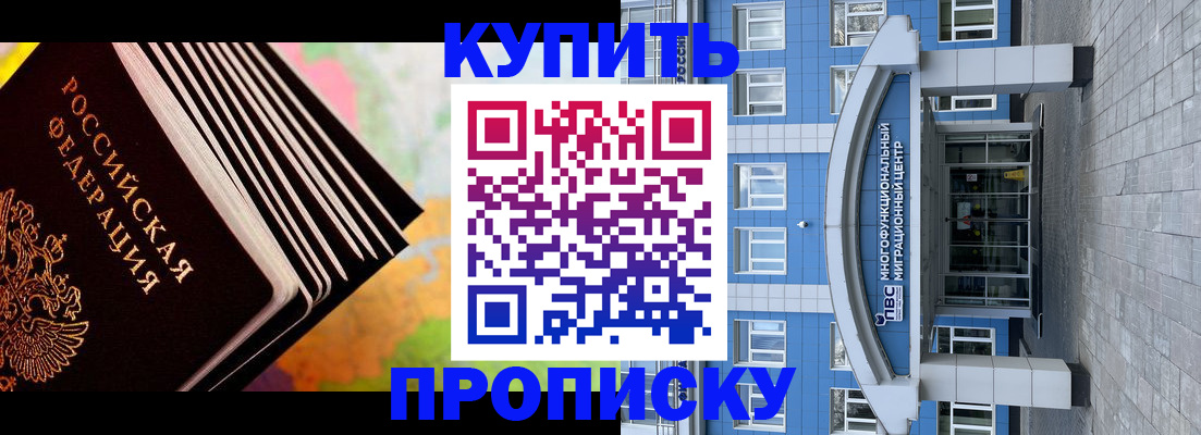 прописка для кредита в Миньяре