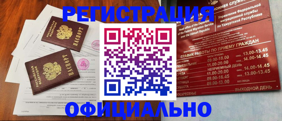 пропишу в квартире в Миньяре